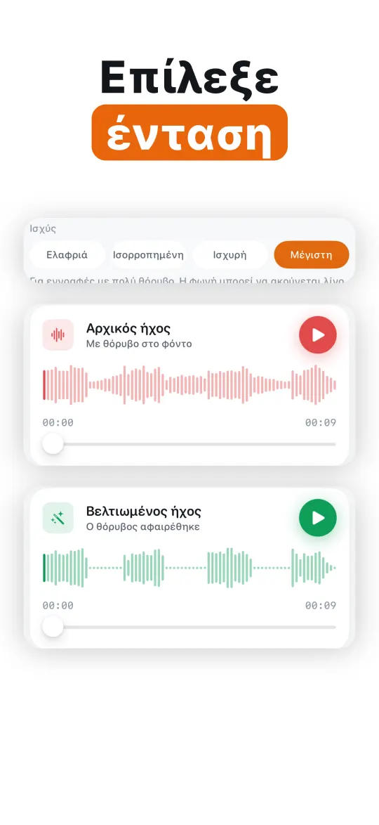 Λειτουργεί χωρίς σύνδεση στο iPhone