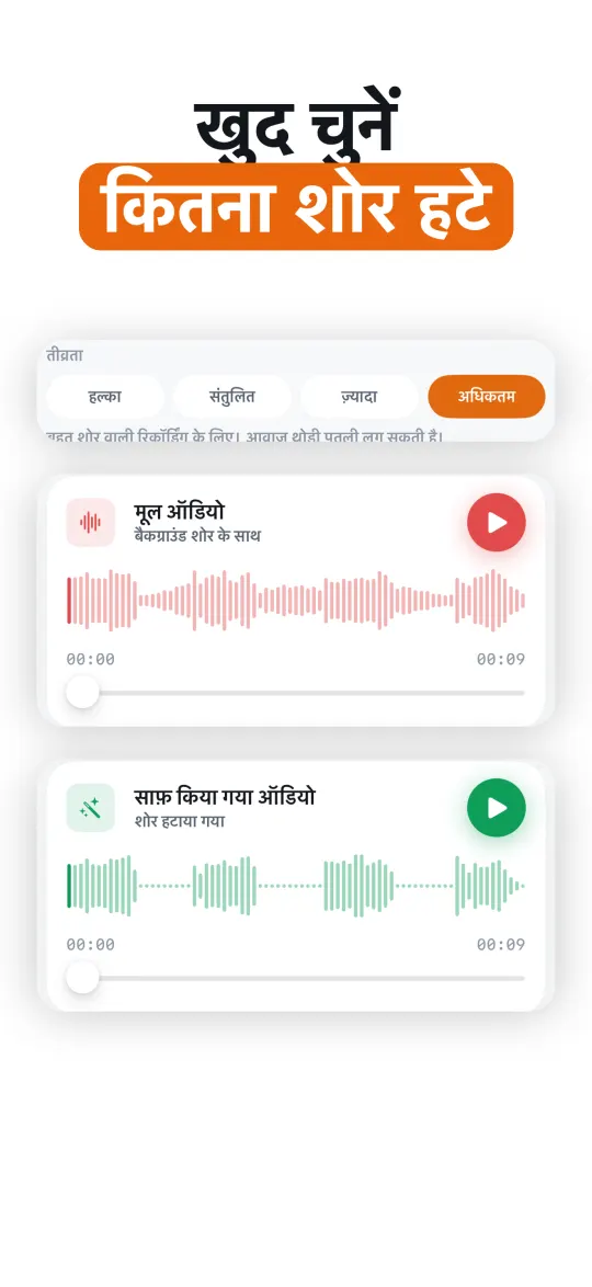 iPhone पर ऑफ़लाइन काम करता है
