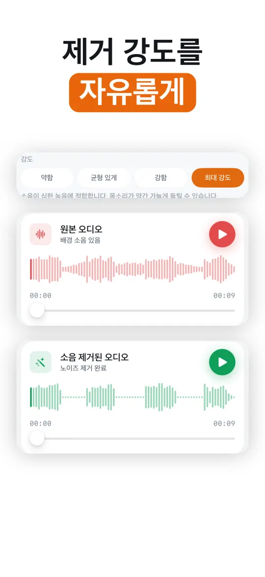 iPhone에서 오프라인으로 사용