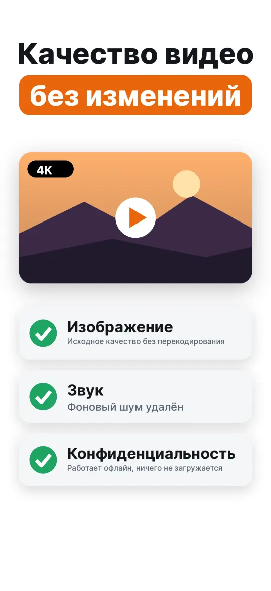 Сохранение исходного качества видео