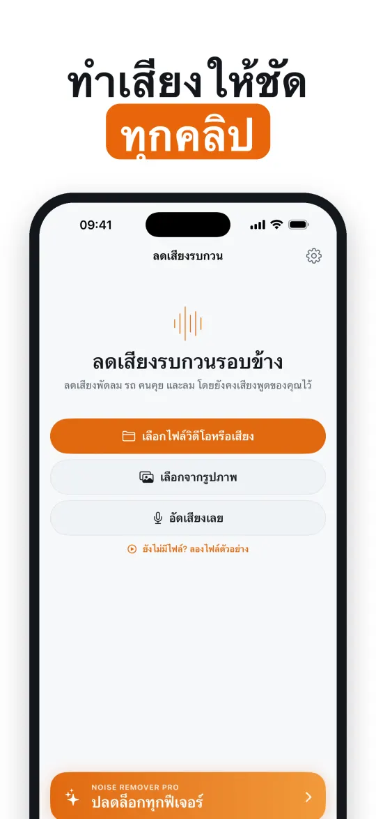 เลือกระดับความแรงได้เอง