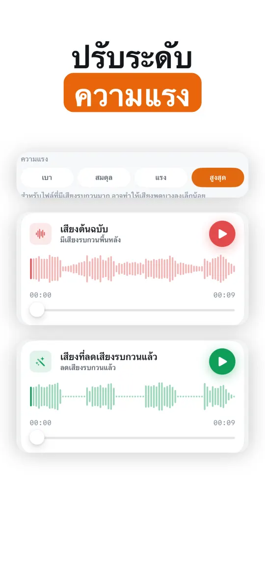 ใช้งานออฟไลน์บน iPhone ได้