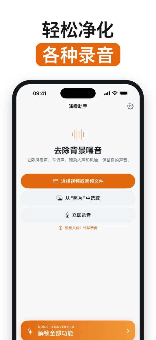自由选择降噪强度