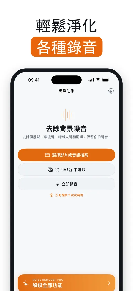 自由調整降噪強度